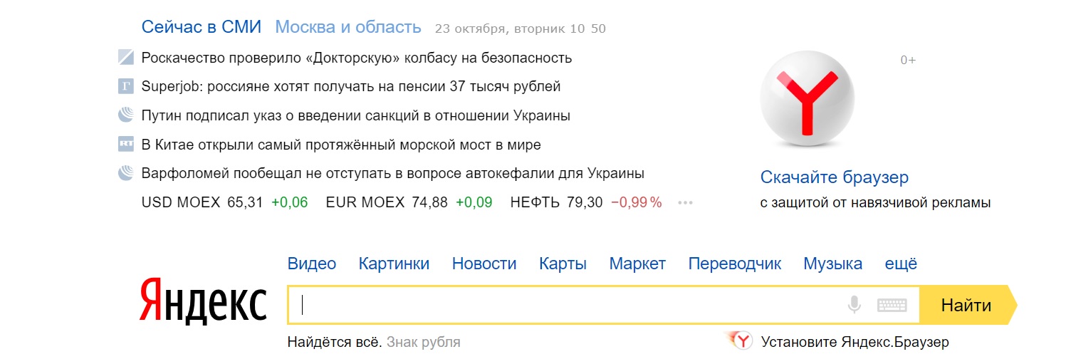 Главное в яндексе сегодня. Яндекс сейчас в СМИ. Сейчас в СМИ. Новости в СМИ Яндекс. Забанили в комментариях на Яндексе.