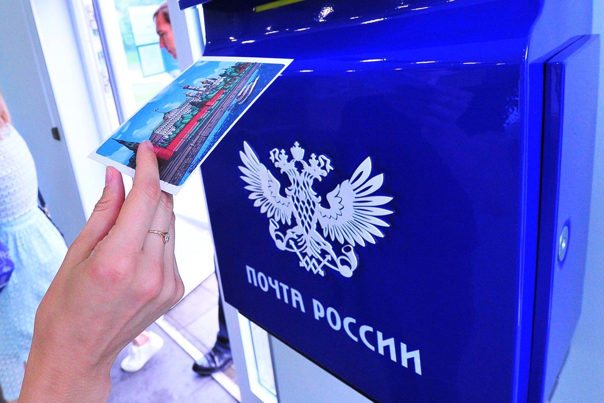 Почта России подружилась с мобильными телефонами