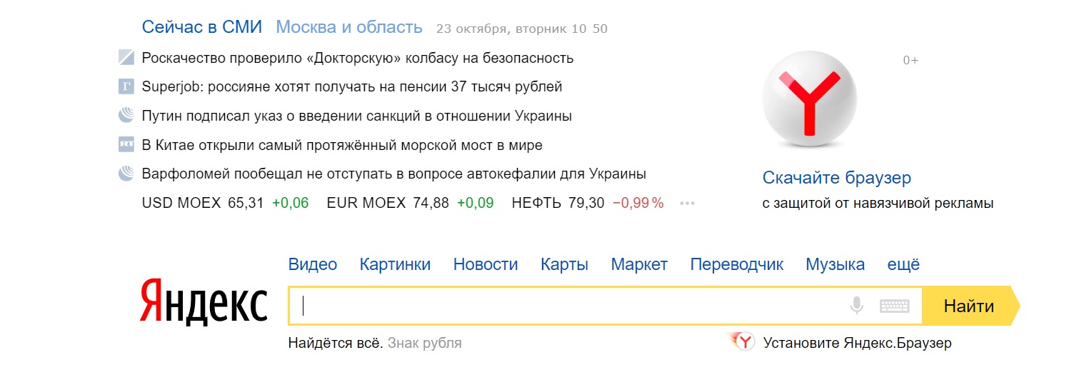 Власти могут заблокировать Яндекс и Mail.Ru в РФ