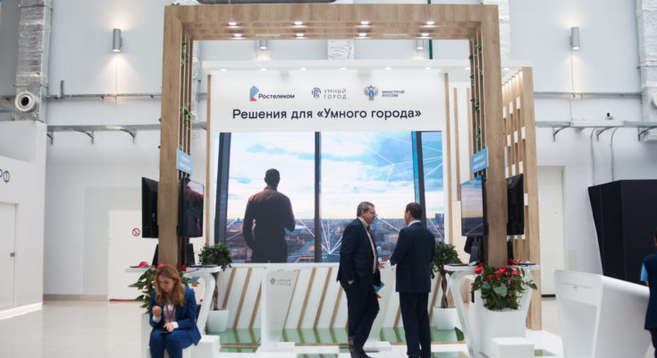 Российский инвестфорум 2019 и Ростелеком