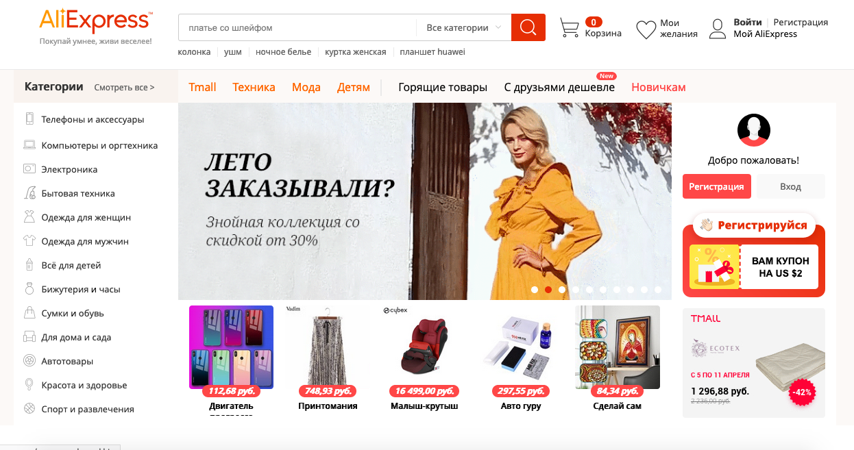 Продавать Через Алиэкспресс Продавать Через Алиэкспресс
