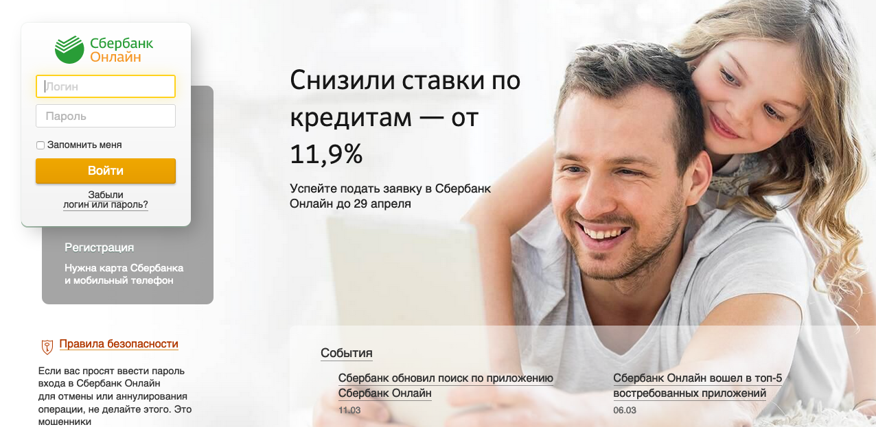 Сбой Сбербанк Онлайн апрель 2019 - Telecom Times - Телеком Таймс