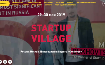 Сколково Startup Village 2019