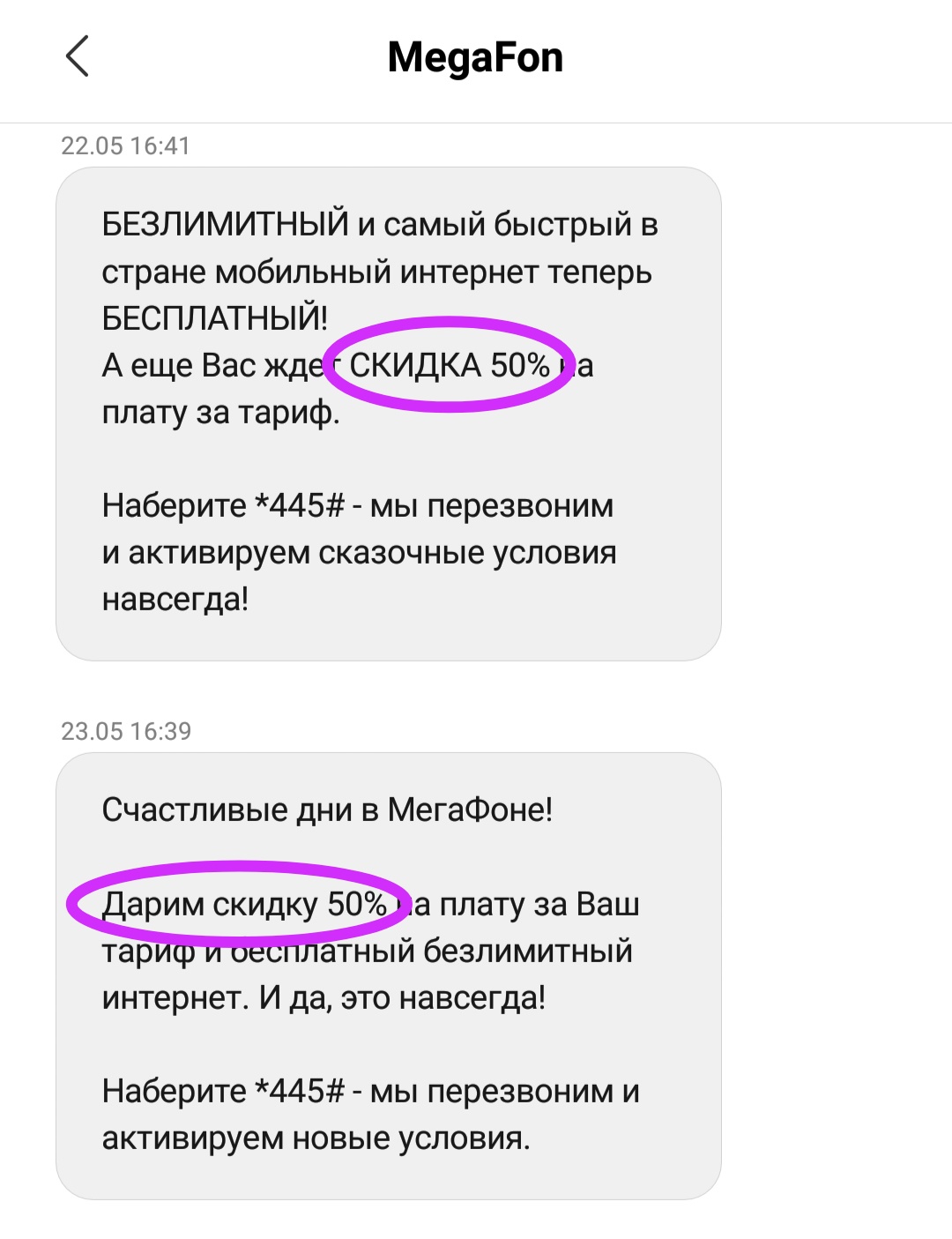 Перенести номер