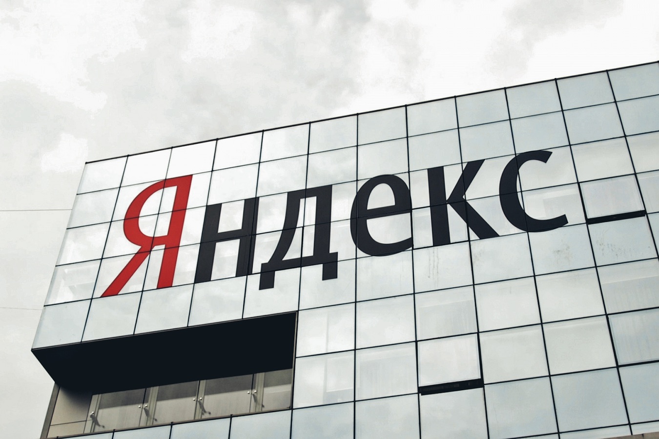 Ключи шифрования Яндекс – требование ФСБ