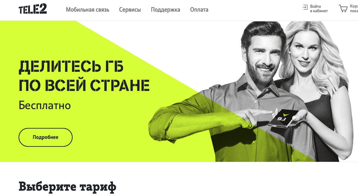Интернет Магазин Теле2 Вологда