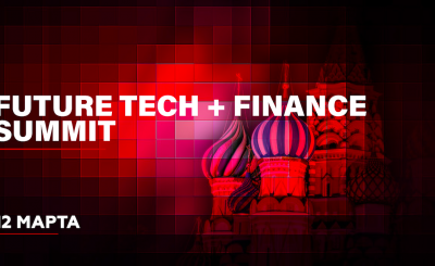 Future Tech + Finance Summit 2020 состоится 12 марта