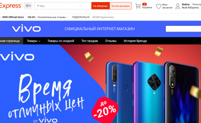 Vivo алиэкспресс