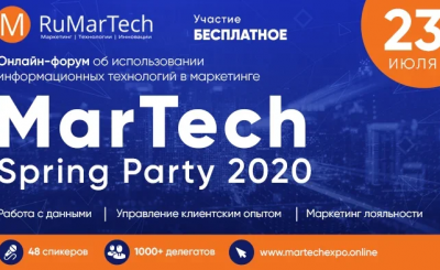 MarTech Spring Party 2020