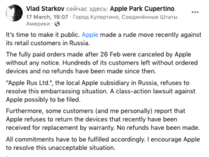 Apple не возвращает деньги за отмененные товары