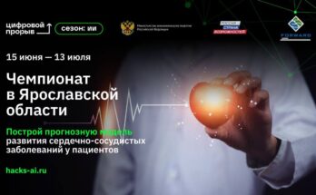 Цифровой прорыв - проект в Ярославской области
