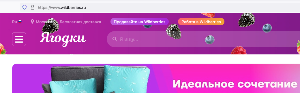 Wildberries поменял. Wildberries новый логотип. Wildberries сменил название на ягодки. Wildberries ягодки. Wildberries ягодки лого.