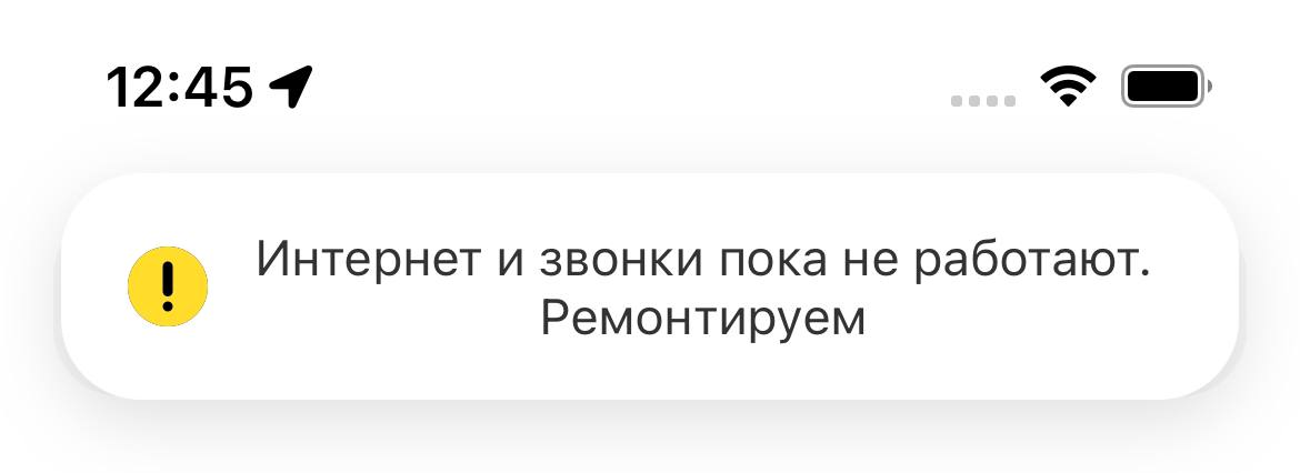 Почему не работает сим карта тинькофф мобайл