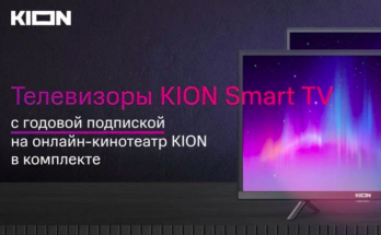 Телевизоры KION Smart TV от МТС