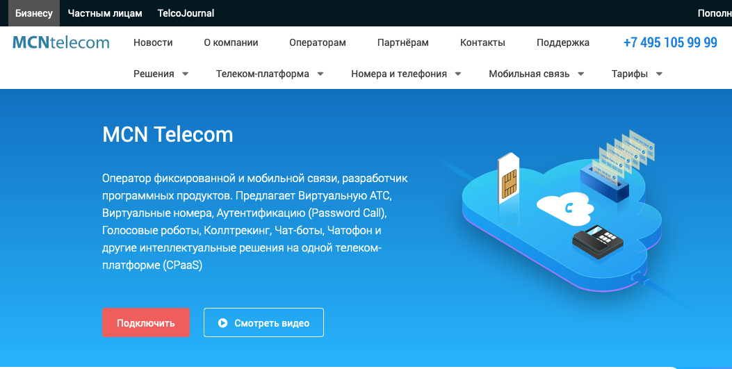 Сайт сети телеком. MCN Telecom. MCN Telecom логотип. MCN Telecom карта покрытия.