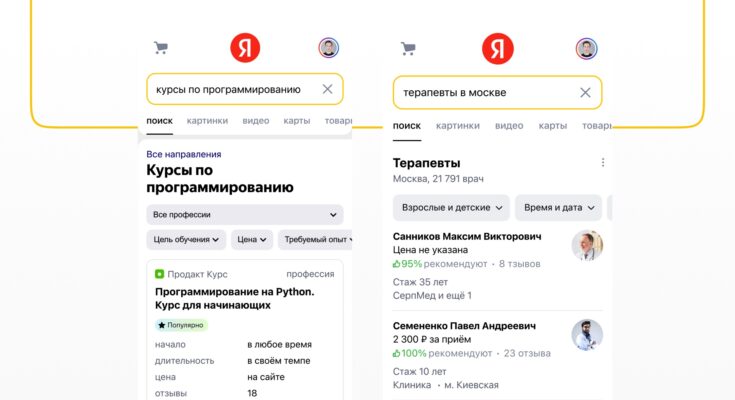 Новый поиск Яндекса
