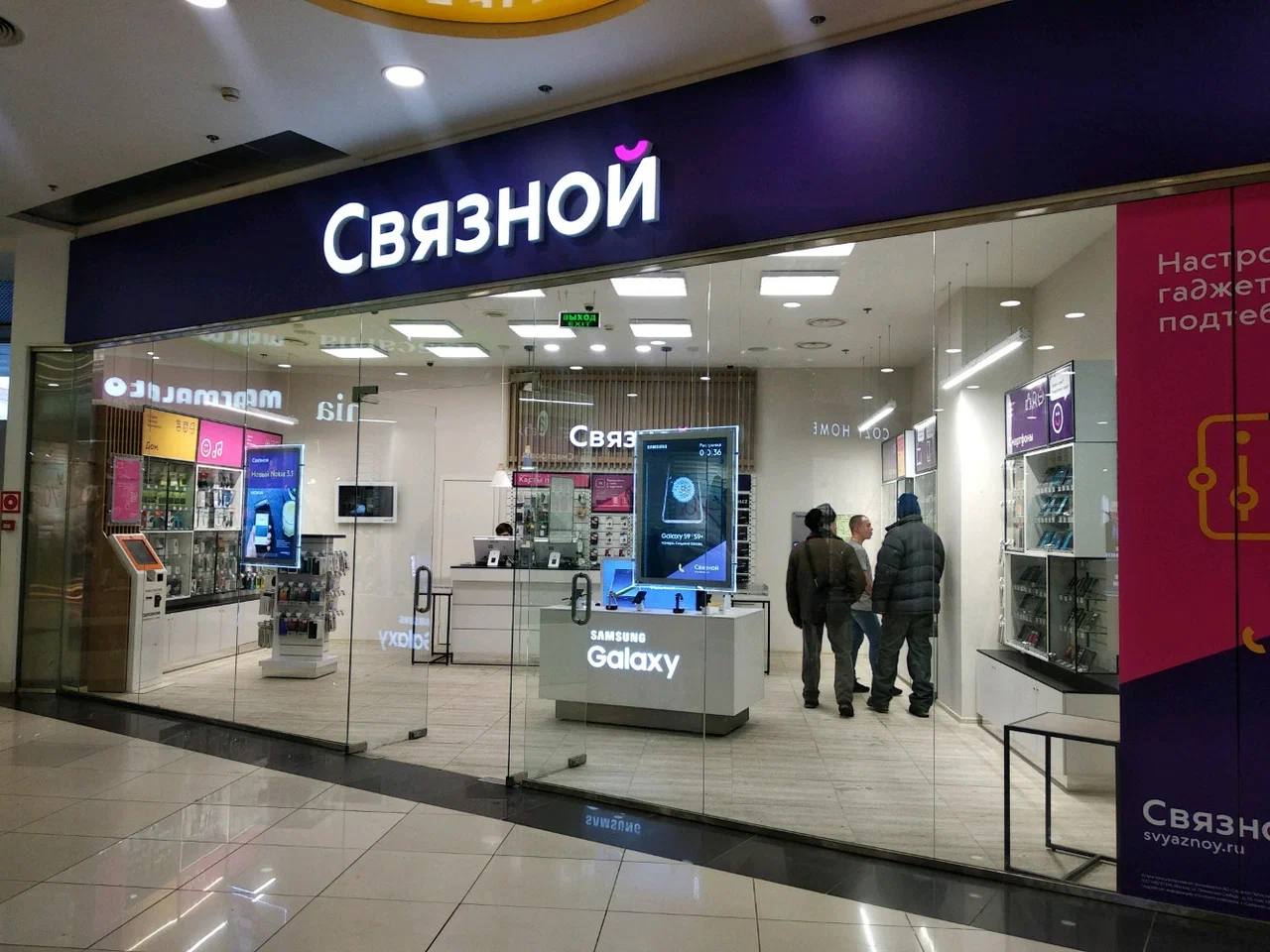 МегаФон продал Связной - Telecom Times - Телеком Таймс