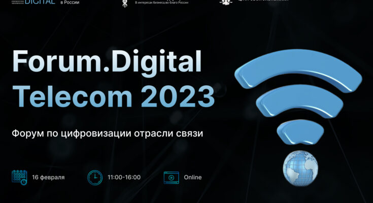 Forum.Digital Telecom 2023 - Telecom Times - Телеком Таймс
