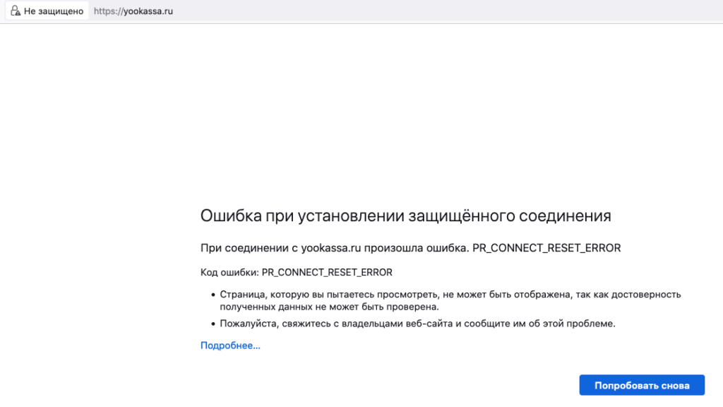 Сбой ЮKassa и ЮMoney 17 февраля: сервисы не работают весь день ...