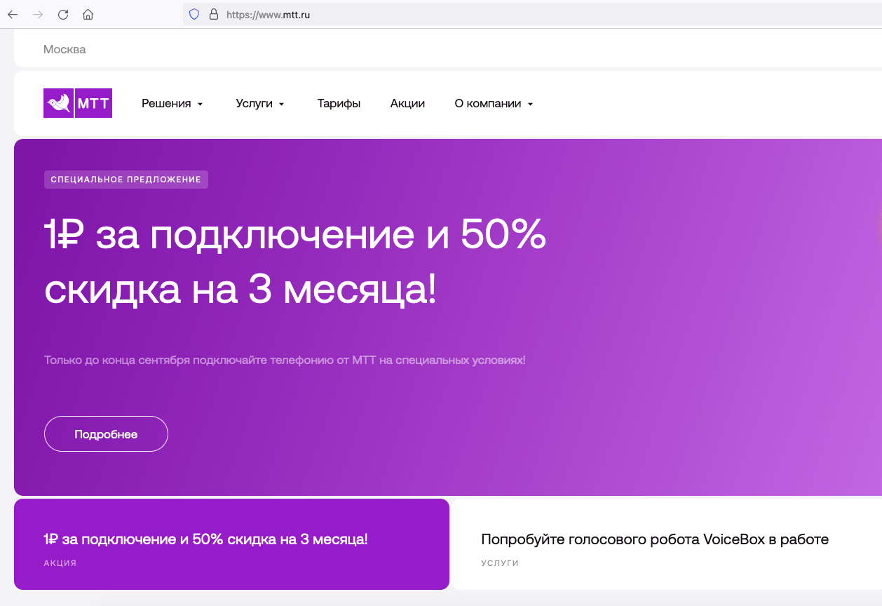 Сбой МТТ: парализована работа корпоративной сети - Telecom Times - Телеком  Таймс