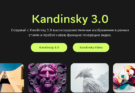 Kandinsky Video - нейросеть для генерации коротких видео