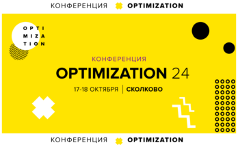 Конференция по поисковому маркетингу для управленцев, маркетологов и SEO-специалистов