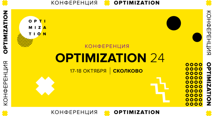 Конференция по поисковому маркетингу для управленцев, маркетологов и SEO-специалистов