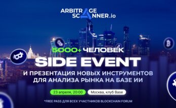 ArbitrageScanner станет центральным событием в мире криптовалют в 2025 году