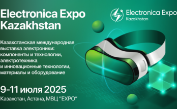Electronica Expo Kazakhstan 2025: выставка электроники и инноваций в Центральной Азии