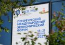 Чем запомнился ПМЭФ-2025: технологии, инвестиции и вызовы цифровой эпохи
