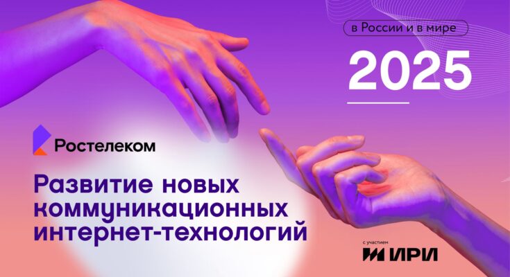 Искусственный интеллект как новый куратор цифрового контента: исследование и ключевые тренд