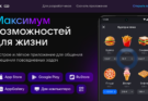 MAX: российский супер-мессенджер от VK, который хочет стать новым WeChat
