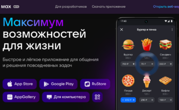 MAX: российский супер-мессенджер от VK, который хочет стать новым WeChat