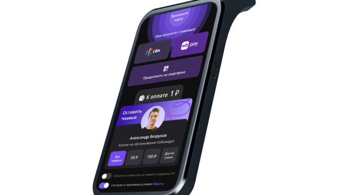 Ростелеком и Pay2Me анонсировали первый отечественный платежный терминал на ОС «Аврора»