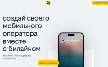 Разбор Smart MVNO от Билайн: ребрендинг партнерской модели или стратегический ход?