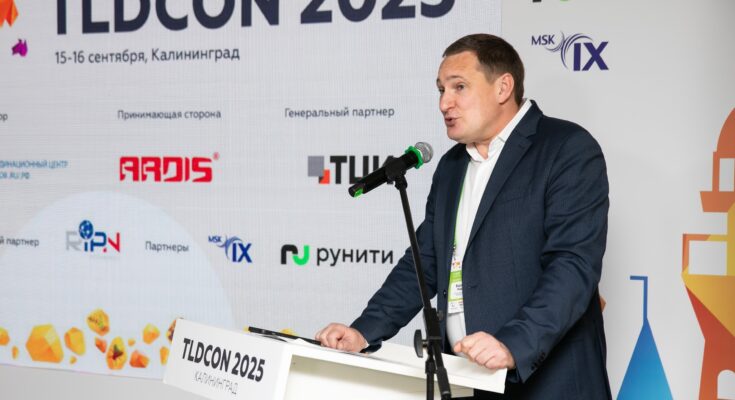 TLDCON 2025: тренды регулирования доменной индустрии и кибербезопасности