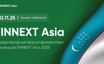 FINNEXT Asia 2025: Ташкент станет центром финтех-диалога для Центральной Азии