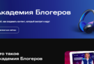 RUTUBE открыл Академию для авторов: платформа сделала ставку на развитие креаторов
