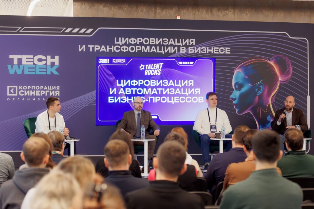 Итоги TECH WEEK 2025: будущее российского технологического бизнеса