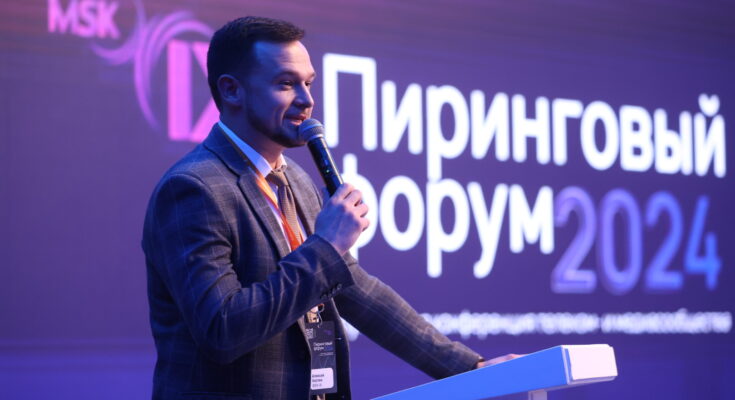 Архитекторы Рунета: опубликована программа юбилейного Пирингового форума MSK-IX