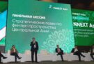 FINNEXT Asia 2025: Ташкент стал точкой сборки глобального финтеха
