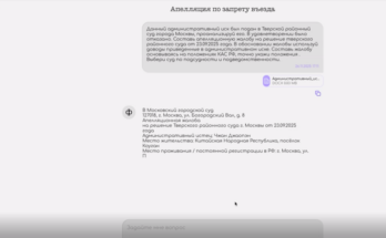 Первый отечественный юридический агент PLEVAKO обещает сократить штат junior-юристов вдвое