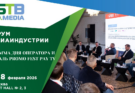 CSTB.PRO.MEDIA 2026: День Оператора Связи и фестиваль Promo Fest Pay TV