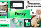 Ребрендинг Рег.ру и переход компании к сервисной модели b2b