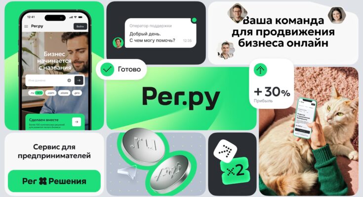Ребрендинг Рег.ру и переход компании к сервисной модели b2b