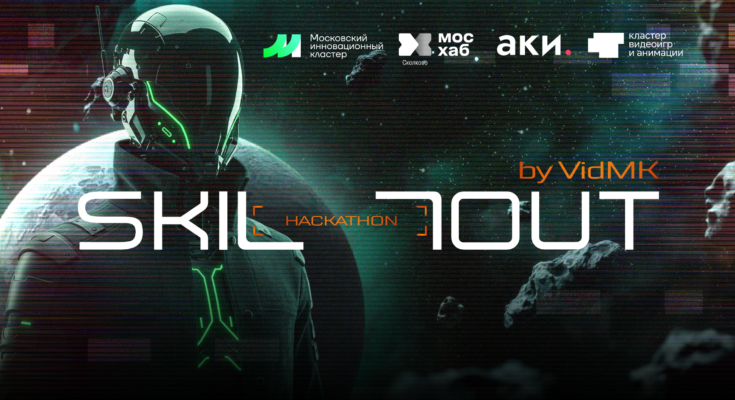 На хакатоне «Скиллаут» стартовала онлайн-трансляция с экспертами по ИИ-рекламе