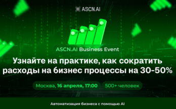 No‑code автоматизация и AI-агенты: как масштабировать бизнес, экономить ресурсы и зарабатывать