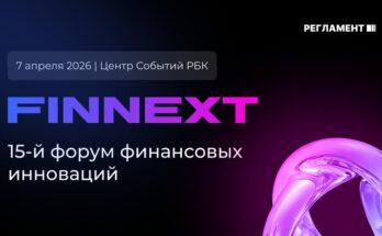 На FINNEXT 2026 банки ищут маржу там, где её раньше не было