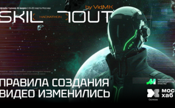 В Москве впервые пройдет офлайн-хакатон по созданию рекламы с помощью ИИ