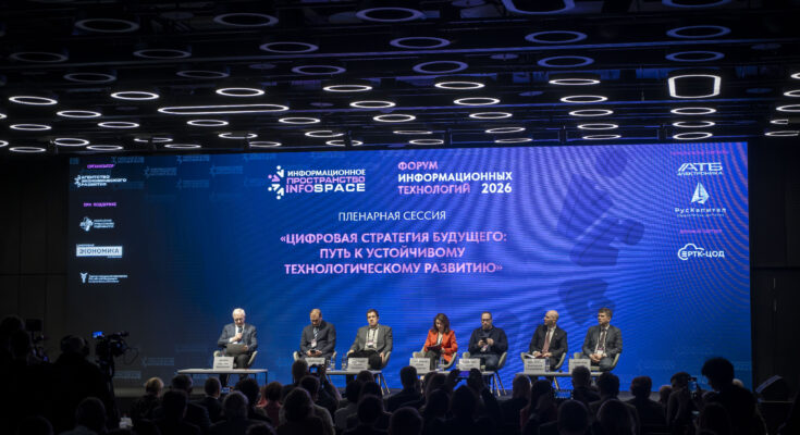 InfoSpace 2026: технологический суверенитет как новая промышленная политика